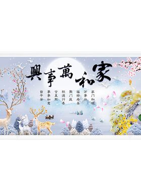 纯手工钻石画成品家和万事兴孔雀