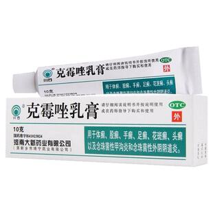 克霉唑乳膏男性龟私处头炎真菌感染专用药念珠菌性感染抗真菌正品