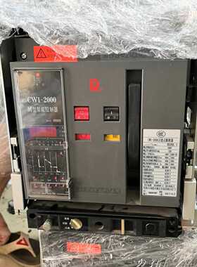 询价常熟框架断路器CW1-2000