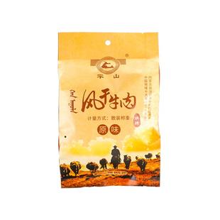 罕山牛肉干通辽特产内蒙古小吃手撕肉干零食小块 风干牛肉250g*2