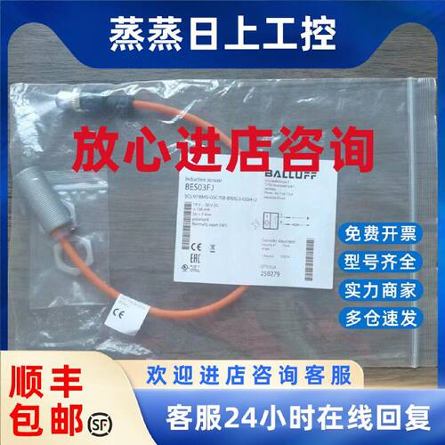 议价全新原装正品 巴鲁夫BES03FJ现货BES M18MG-GSC70B-BX00,3-GS