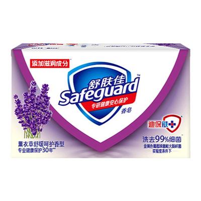 舒肤佳沐浴皂薰衣草清洁抑菌香皂