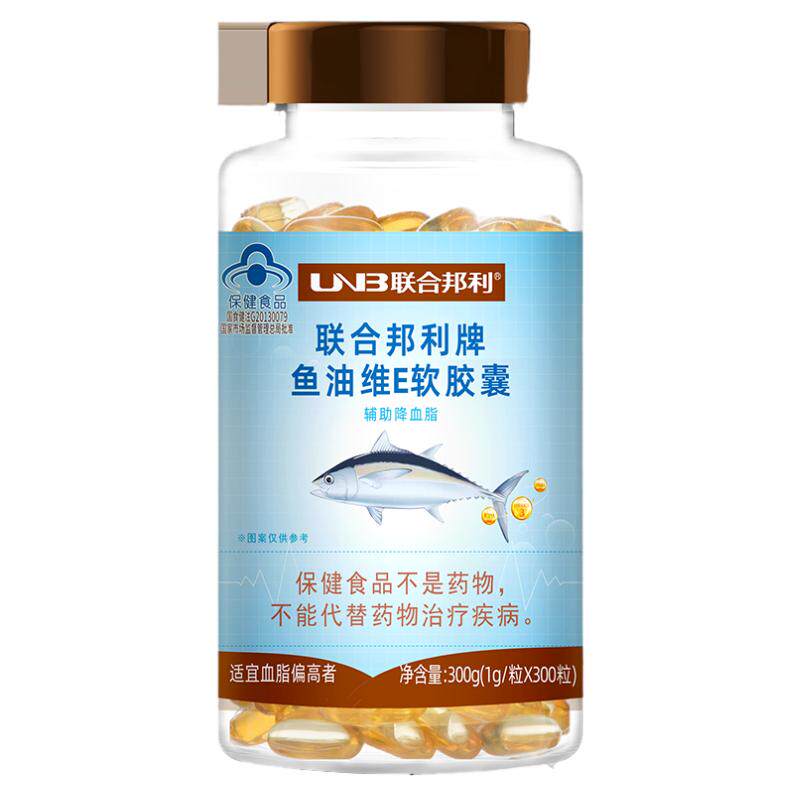 2瓶联合邦利牌鱼油维E胶囊300粒