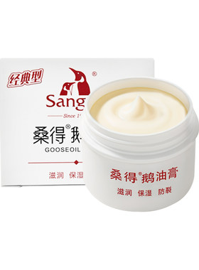 桑得鹅油膏经典款保湿滋润防干裂
