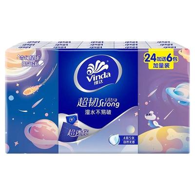 【百亿补贴】维达超韧手帕纸4层30小包装随身装便携式纸巾餐巾纸b