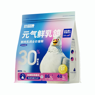 乳鸽猫粮全价全阶段无谷冻干猫咪生骨肉鲜肉鸽肉肉松幼猫肠胃猫粮