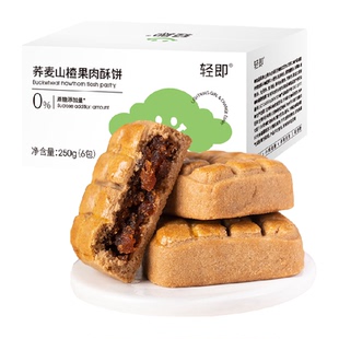 轻即黄芪党参枣沙饼枣泥夹心糕点心早代餐无糖精糖尿人零食品专用