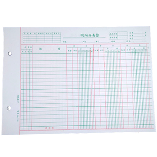 爱特纸品分类明细账三栏式活页账本财务记账本金额数量现金账总账