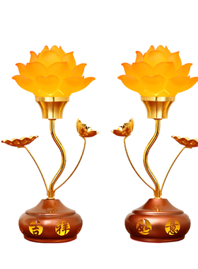 佛堂照明灯七彩莲花灯佛前灯观音灯菩萨灯长明灯仙家灯家用佛堂灯