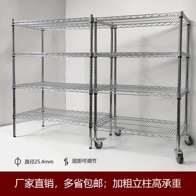 货架不锈钢色置物架家用层架冷库储物架仓储架子可移动车间物料架