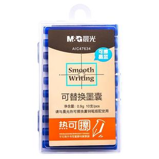晨光热可擦钢笔墨囊摩易擦钢笔墨囊晶蓝可擦墨囊墨水热可擦笔热敏墨囊魔力擦墨胆钢笔用替换墨囊小学生可替换
