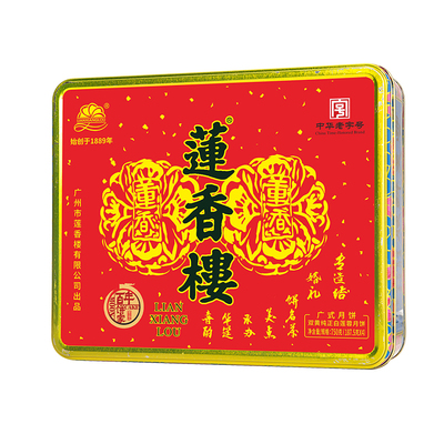 莲香楼双黄白莲蓉月饼中华老字号
