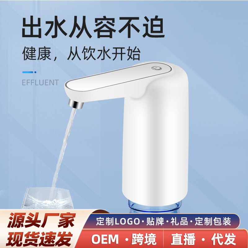 批发电动抽水器桶装水吸水纯净水自动饮水机水器压出水上水器器器