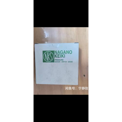 议价长野NAGANOKEIKI压力变送器GC61374适用