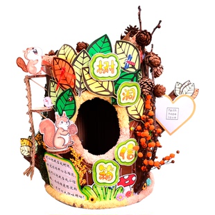 树洞模型 心事树洞 悄悄话树洞 投我一票 变废为宝 创意主题手工