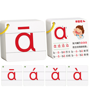 拼音卡片幼小衔接aoe汉语字母一年级声母韵母表教具拼读训练神器
