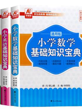 基础知识大全汇总手册集锦