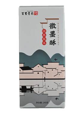 百里青禾徽墨酥240克礼盒伴手礼
