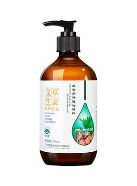 生姜艾草精油按摩全身通经络刮痧发热开背推背身体推拿疏通美容院