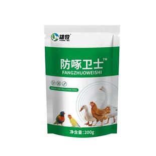 雄牧防啄卫士鸡啄蛋啄毛鸡鸭鹅啄羽啄肛异食叨毛止啄止咬灵禽用
