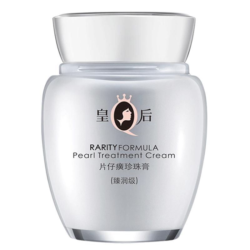 皇后牌片仔癀臻润级珍珠膏官方正品滋润提亮补水保湿乳液面霜