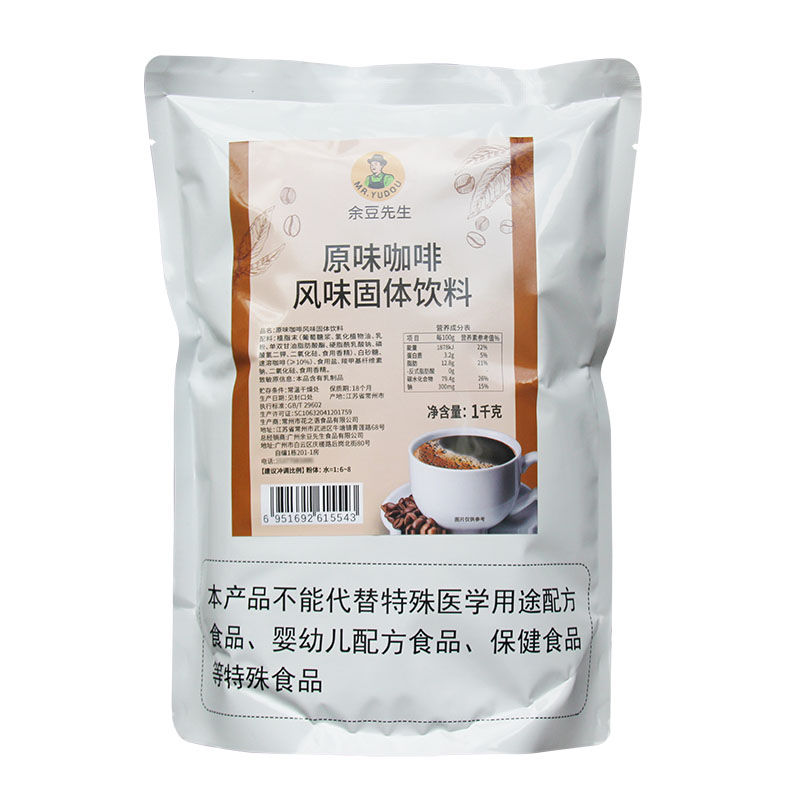 速溶咖啡粉奶茶店餐饮店专用咖啡速溶咖啡