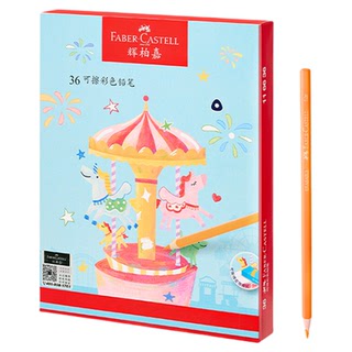 德国辉柏嘉官方旗舰店彩铅铅笔油性彩铅36色可擦彩铅手抄报彩铅画彩铅绘画学生初学者