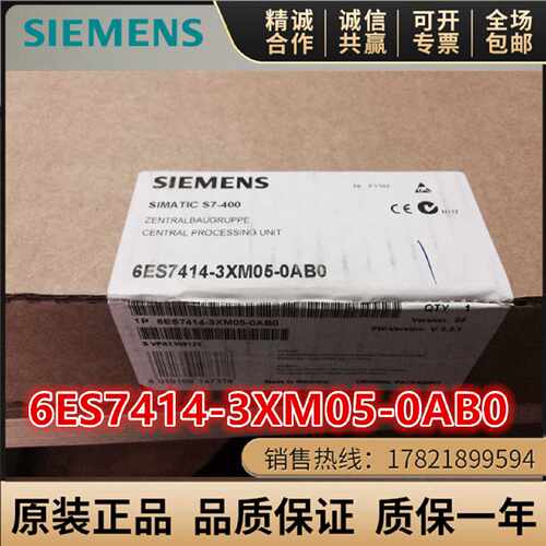 议价西门子S7-400 6ES7414-3XM05-0AB0/OABO中央处理器模块CPU414