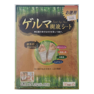 日本现货 锗石脚贴 日本树液足贴 天然锗 米醋液高丽人参 包邮