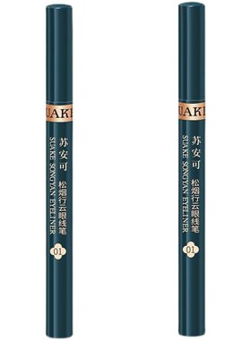 眼线笔防水持久不晕染顺滑卧蚕笔眼线液笔新手持妆自然初学者女