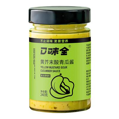 口味全黄芥末酸黄瓜酱0脂肪低脂