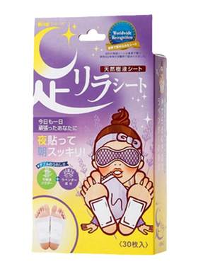 脚贴艾草日本养生足贴