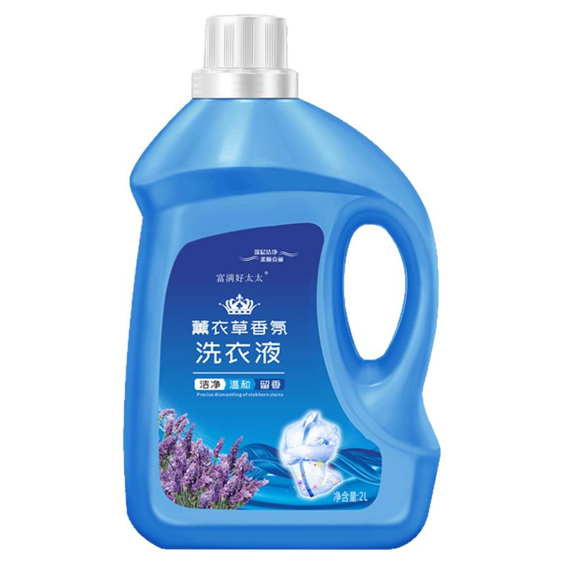 薰衣草洗衣液2L大瓶实惠家庭装