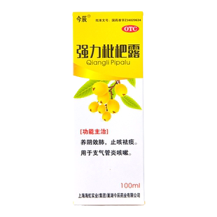 今辰 强力枇杷露100ml 养阴敛肺止咳祛痰药支气管炎咳嗽药
