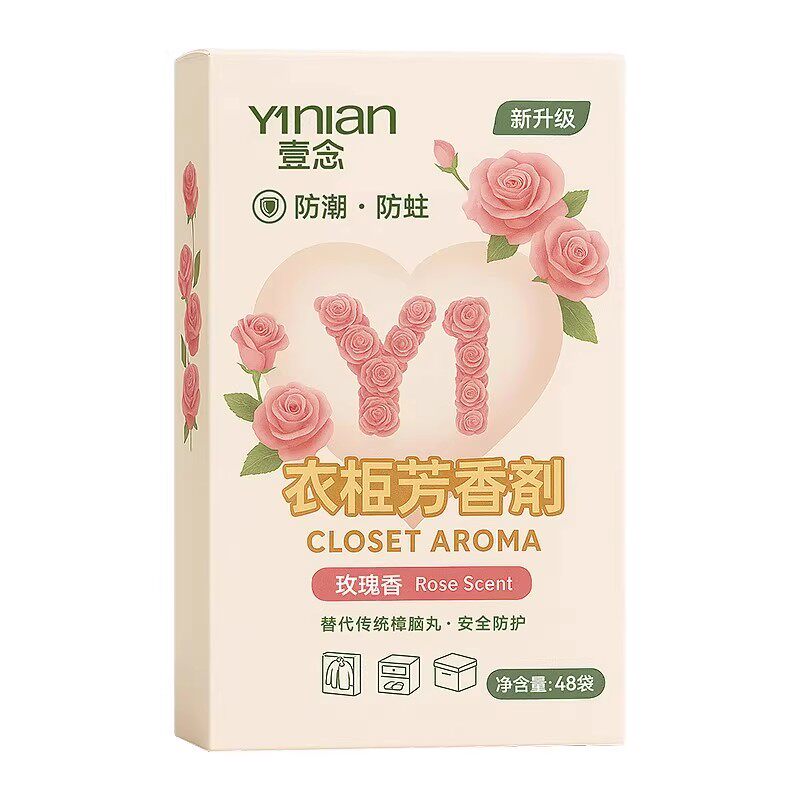 爆款樟脑丸【全网热销100W+】