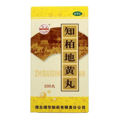【梁湖】知柏地黄丸0.18g*200丸/盒旗舰店正品肾阴虚火旺滋阴降火内热盗汗调理