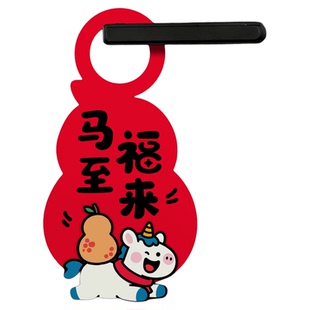 糊涂娘娘2026马年春节新年创意门挂门把手挂件装饰红色喜庆布置