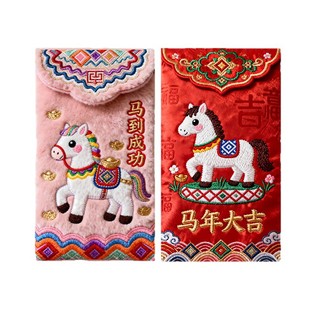 2026马年新款红包拜年利是封立体仿刺绣过年春节创意儿童压岁红包