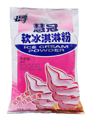 公爵牛奶软冰淇淋粉粉冰激凌粉