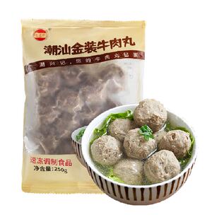 潮兴记正宗潮汕金装牛肉丸肉含量90%手工商用牛筋丸火锅食材