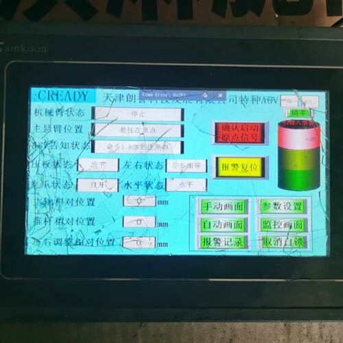议价Display Control Touchscreen适用