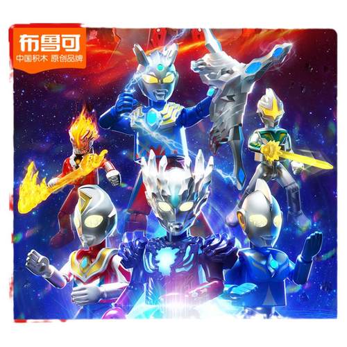 布鲁可奥特曼正版授权群星版第六弹最强奇迹赛迦积木人手办玩具