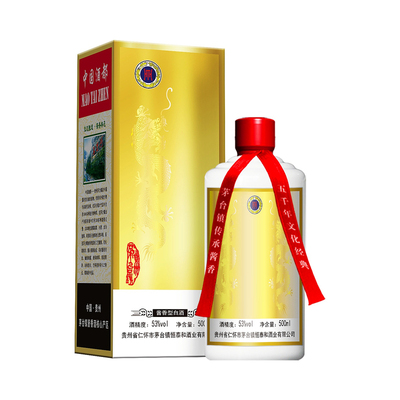 酱香型53度公司白酒定制