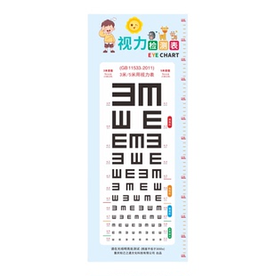 【磁吸款】新国标宝宝儿童成人标准视力对数表自带磁力冰箱贴款