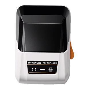 硕方T50pro通信线缆标签打印机小型电缆工程刀型机房网线网络通讯蓝牙手持工业设备不干胶打标机线标打印机