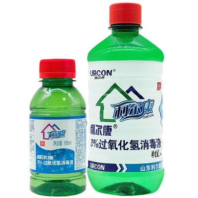 利尔康3%双氧水伤口消毒洗耳朵