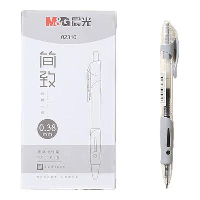 晨光按动中性学生0.38mm