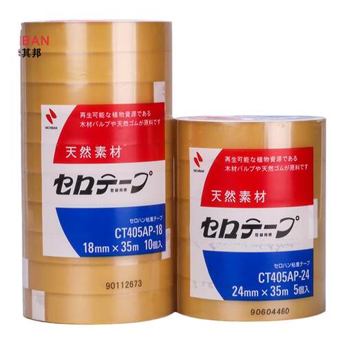 测试胶带 NICHIBAN米其邦胶带 业务用植物系CT405AP-24 18一条