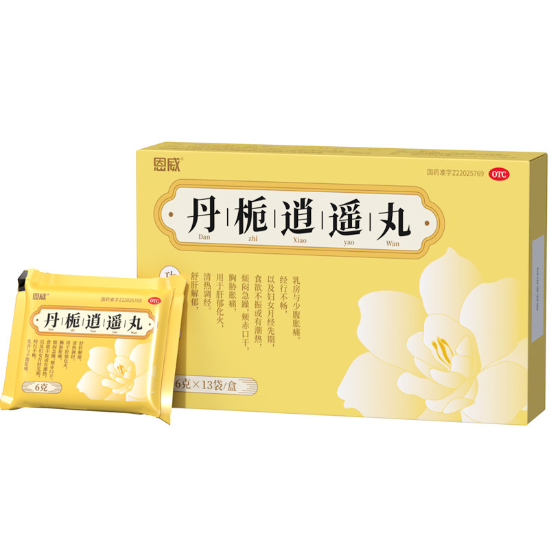 丹栀逍遥丸男性疏肝健脾解郁正品官方旗舰店中成药非加味逍遥丸散
