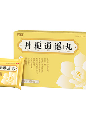 【自营】[恩威]丹栀逍遥丸6g*13袋/盒